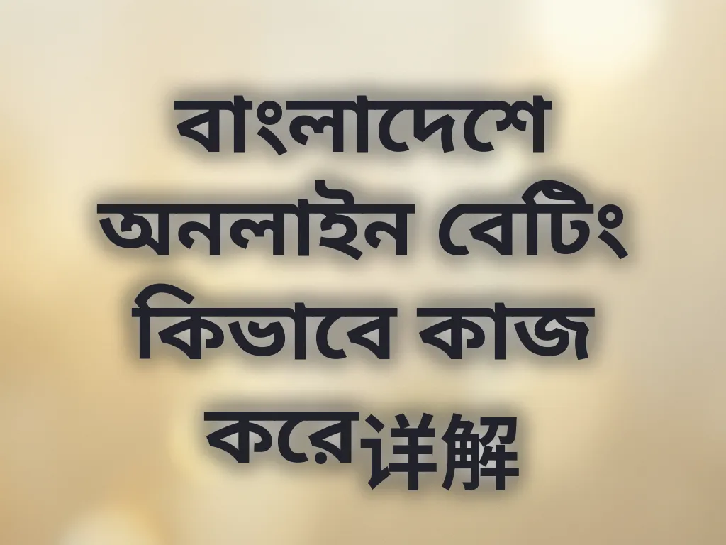 বাংলাদেশ গাইড